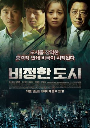 Circle of Crime's poster