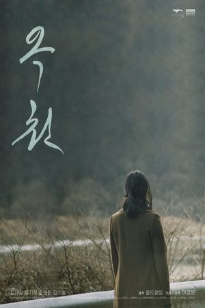 Nowhere Else's poster image