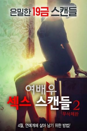 Actress Sex Scandal 2's poster