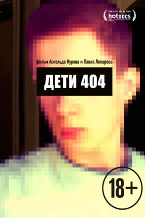 Children 404's poster