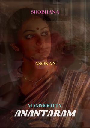 Anantaram's poster