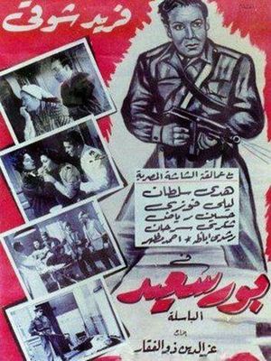 Port Said's poster