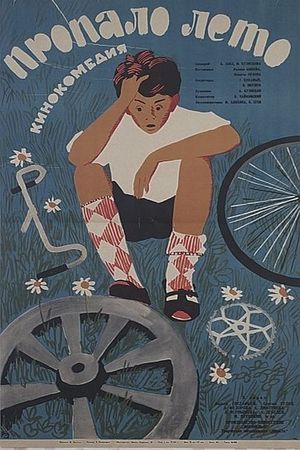 Propalo leto's poster