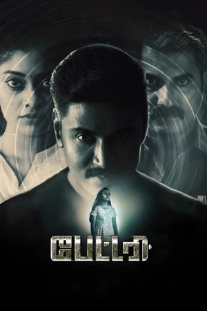 Battery's poster