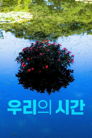 Our Time's poster