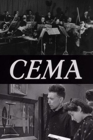 CEMA's poster