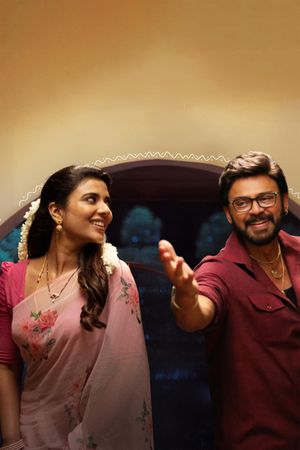 Sankrathiki Vasthunam's poster