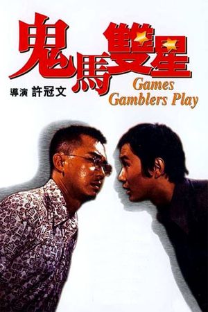 Games Gamblers Play's poster image