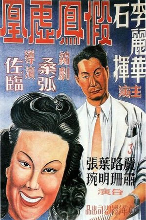 Barber Takes a Wife's poster