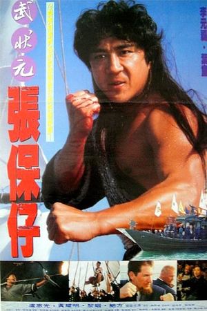 King of the Sea's poster