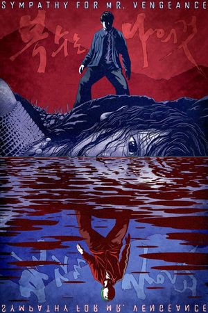 Sympathy for Mr. Vengeance's poster