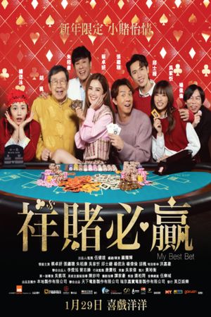 My Best Bet's poster