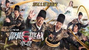 Go Fighting: Royal Treasure's poster