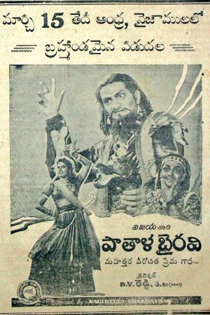Pathala Bhairavi's poster