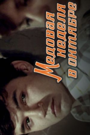 Honeymoon in October's poster image