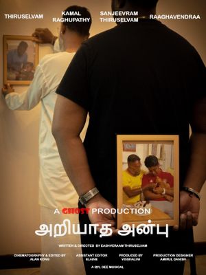 Ariyaatha Anbu's poster