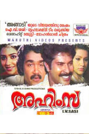 Ahimsa's poster
