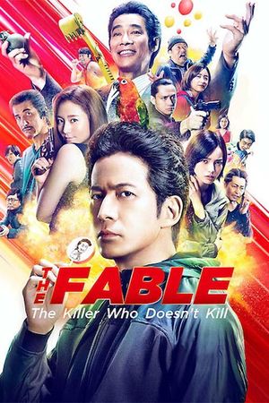 The Fable: The Killer Who Doesn't Kill's poster