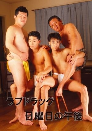 Love drug: Nichiyôbi no gogo's poster