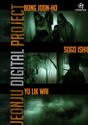 Digital Short Films by Three Filmmakers 2004's poster