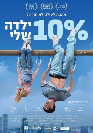 10% My Child's poster