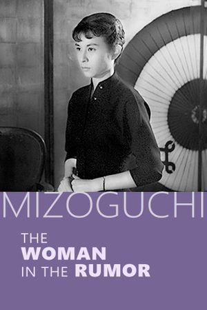 The Woman of Rumour's poster