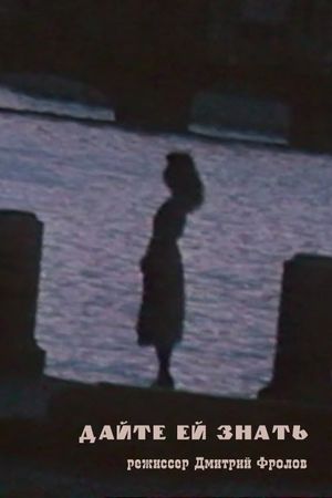 Let her know's poster