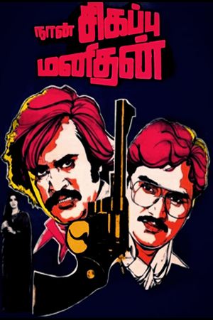 Naan Sigappu Manithan's poster