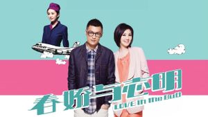 Love in the Buff's poster