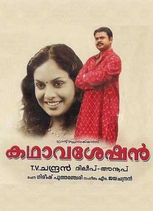 Kadhavaseshan's poster