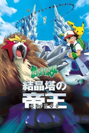 Pokémon 3 the Movie: Spell of the Unown's poster