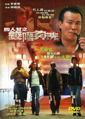 The Untold Story III's poster