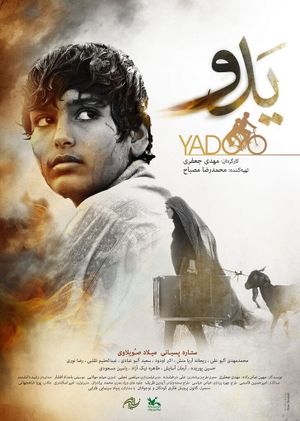 Yadu's poster