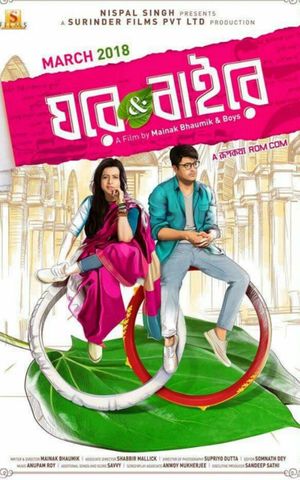 Ghare & Baire's poster
