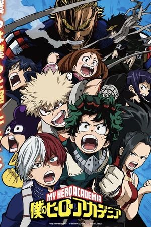 My Hero Academia: Two Heroes's poster