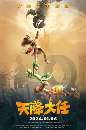 The Monkey King: Heaven's Great Mission's poster