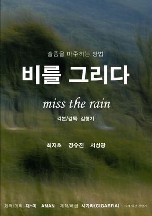 Miss the Rain's poster