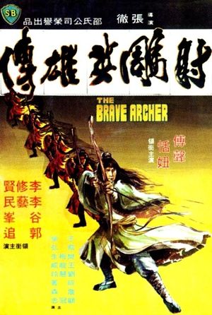 The Brave Archer's poster