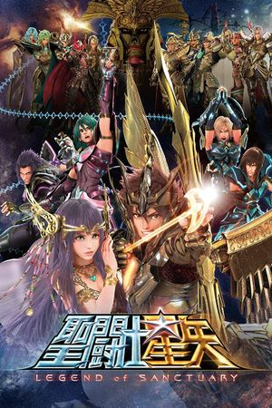 Saint Seiya: Legend of Sanctuary's poster