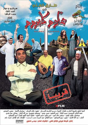 هالو كايرو's poster