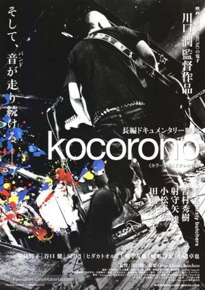 Kocorono's poster