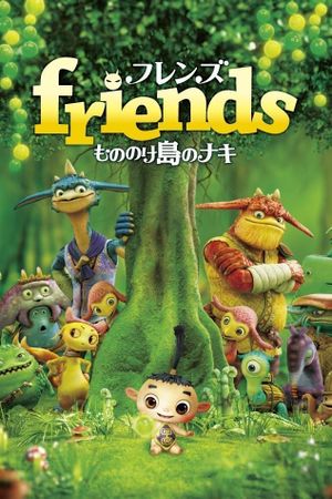 Friends: Naki on the Monster Island's poster