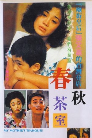 My Mother's Tea House's poster