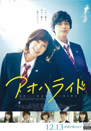 Blue Spring Ride's poster