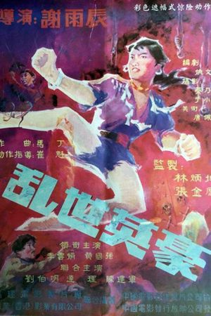 In Troublous Times's poster