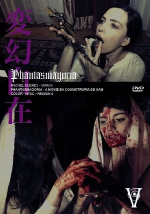 Phantasmagoria's poster