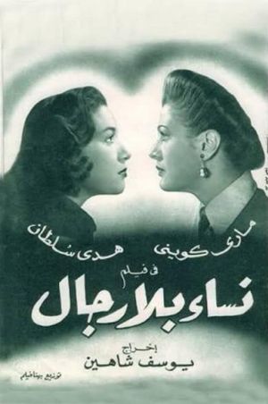 Women Without Men's poster