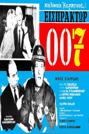 Conductor 007's poster