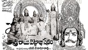 Shrimad Virata Parvam's poster