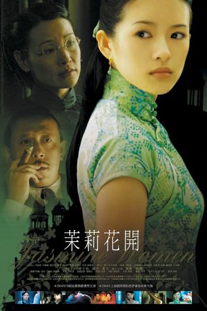 Jasmine Women's poster